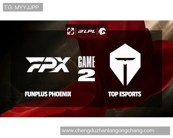 赛后分析:TES与FPX实力对比及未来展望