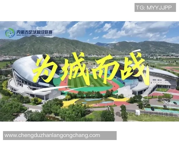 呼和浩特迎战北京体大期待精彩对决展现足球魅力与激情的较量