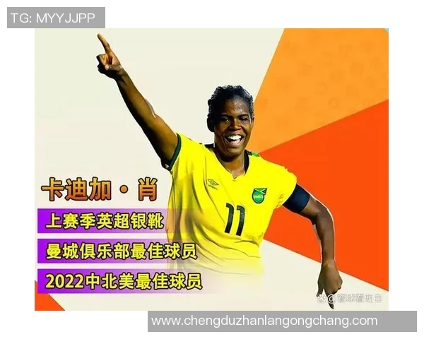 女足巴西对阵牙买加比赛分析及比分预测展望