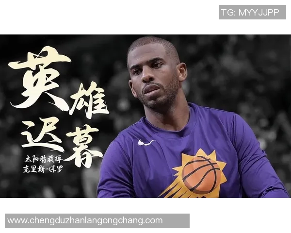 保罗生涯首冠梦碎太阳老板或将重建老将面临交易危机