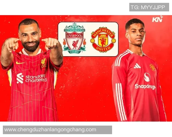 利物浦与曼联历史交锋比分回顾及精彩瞬间分析